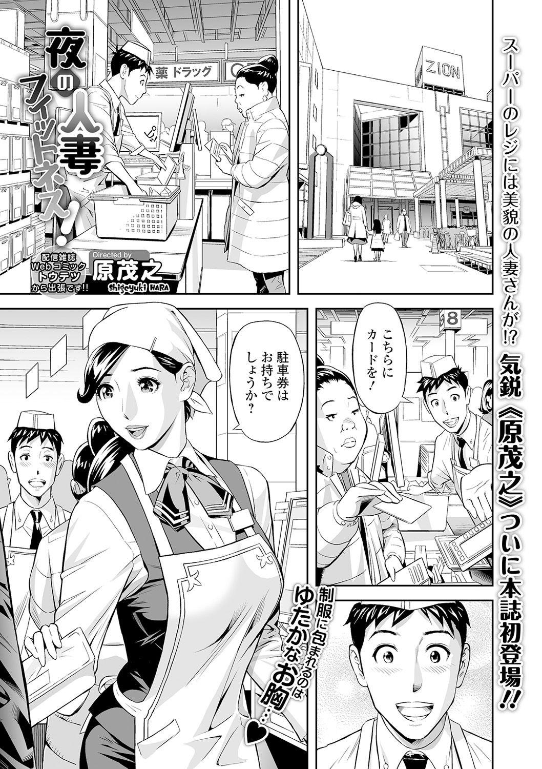 COMIC Shigekiteki SQUIRT!! Vol. 18 208