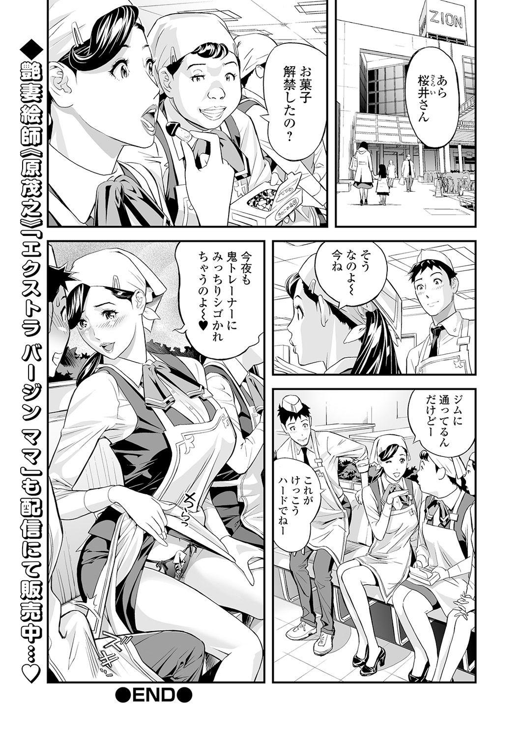 COMIC Shigekiteki SQUIRT!! Vol. 18 229