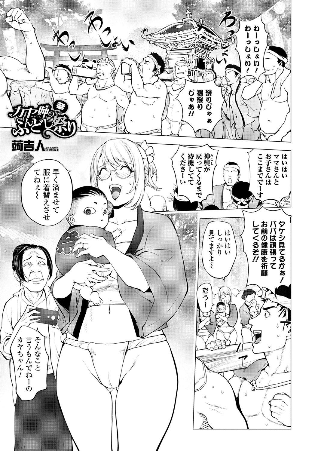 COMIC Shigekiteki SQUIRT!! Vol. 18 26