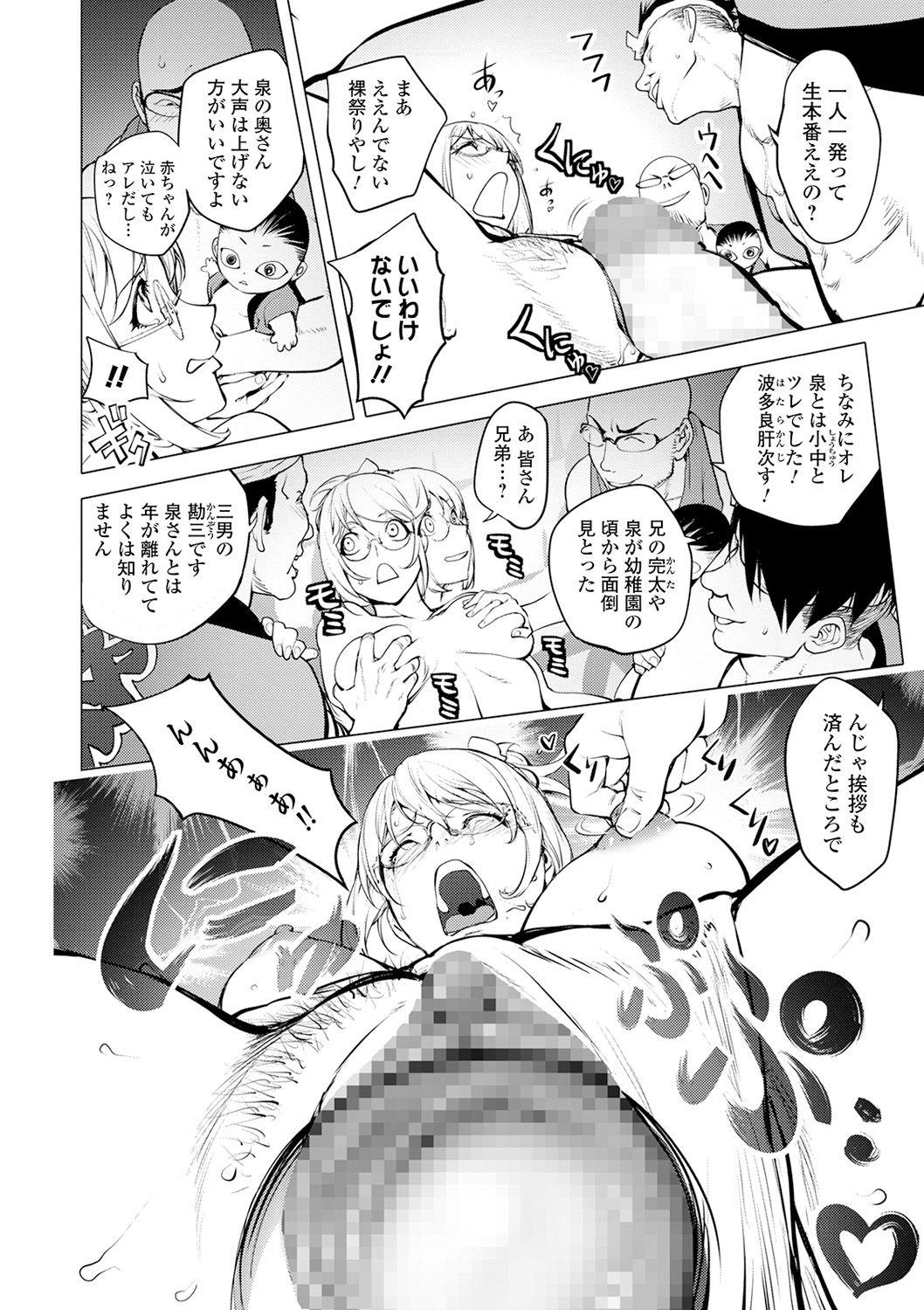 COMIC Shigekiteki SQUIRT!! Vol. 18 37