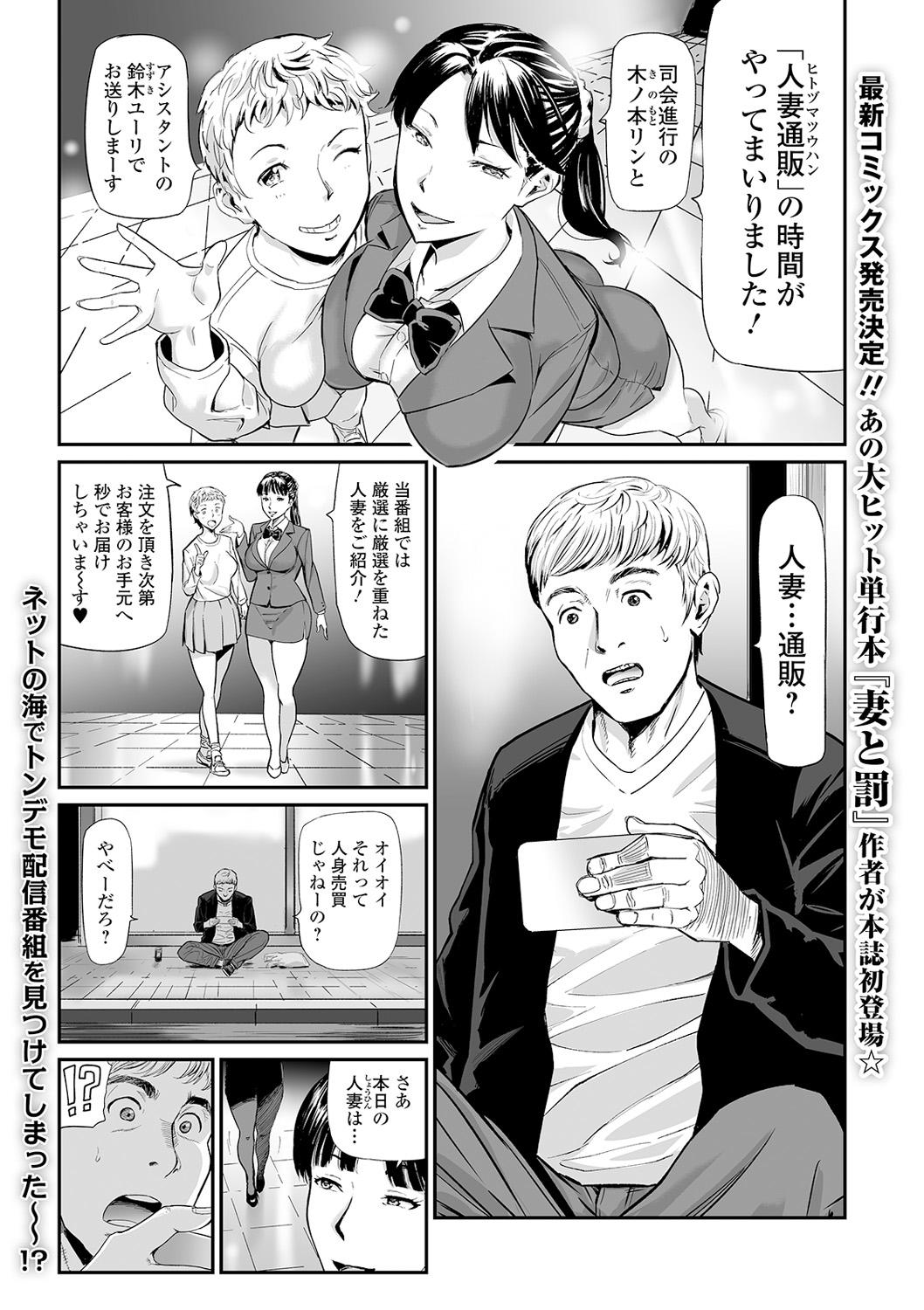 COMIC Shigekiteki SQUIRT!! Vol. 18 96