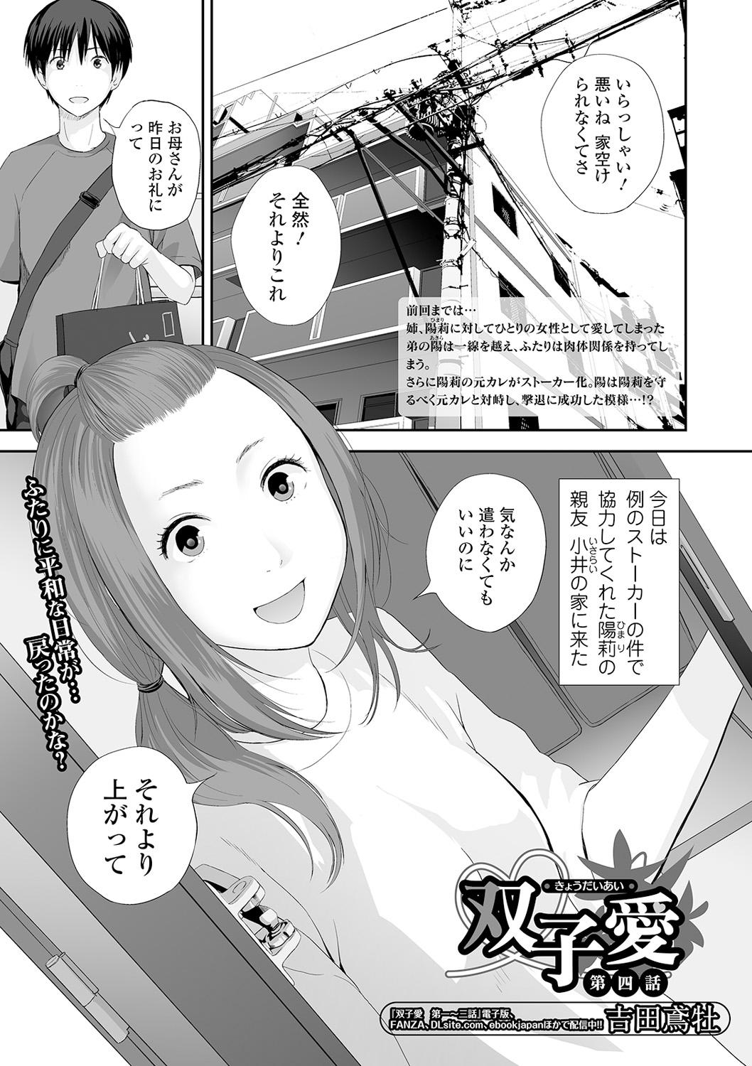 COMIC Shigekiteki SQUIRT!! Vol. 20 132
