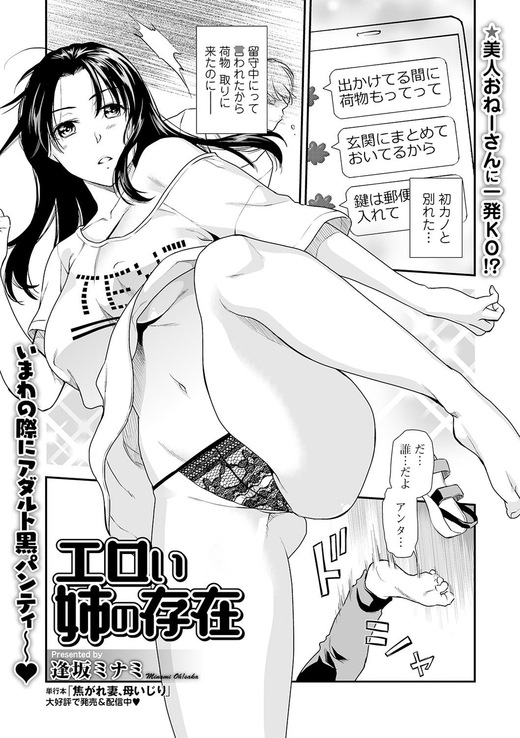 COMIC Shigekiteki SQUIRT!! Vol. 20 46