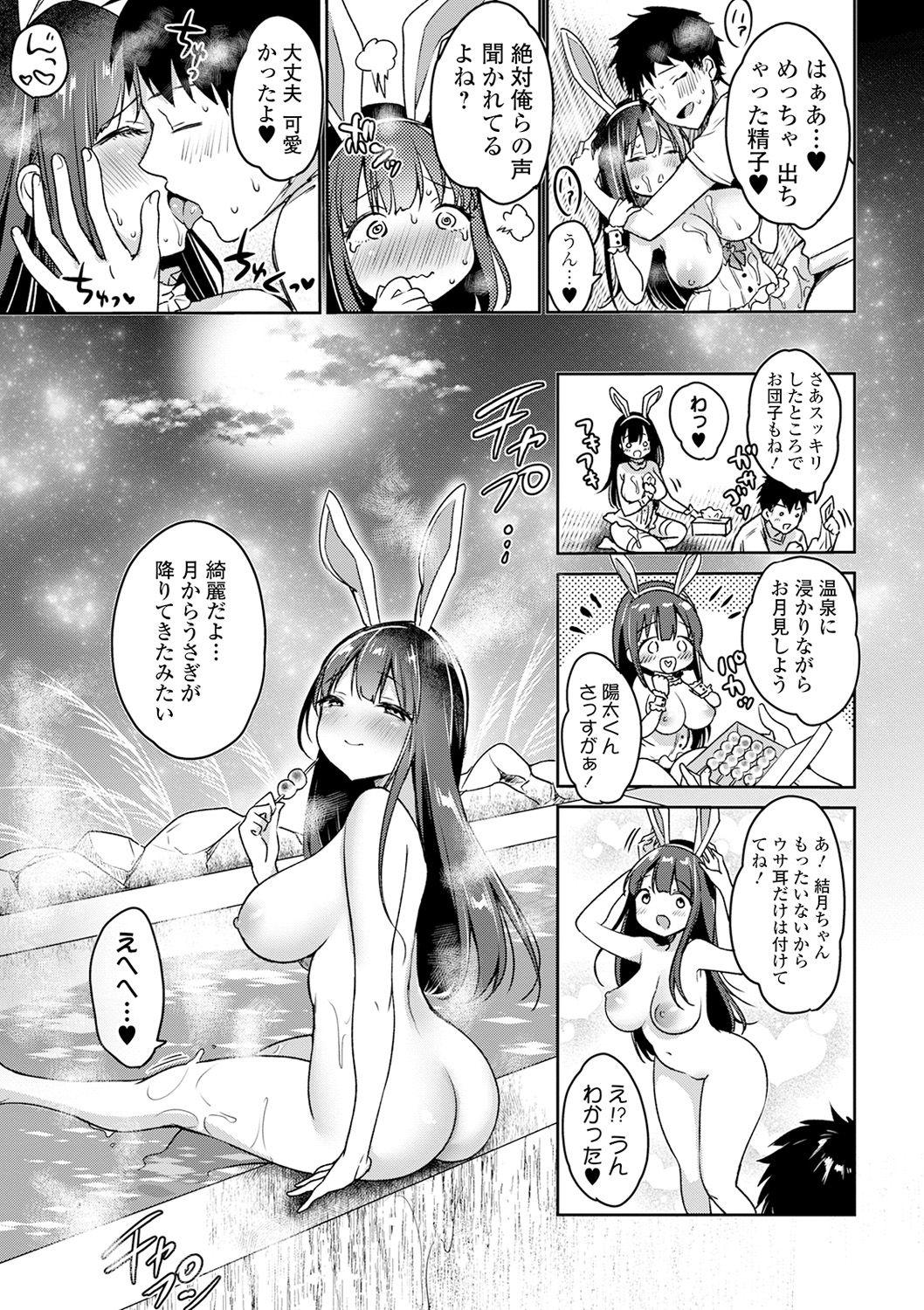 COMIC Shigekiteki SQUIRT!! Vol. 20 88