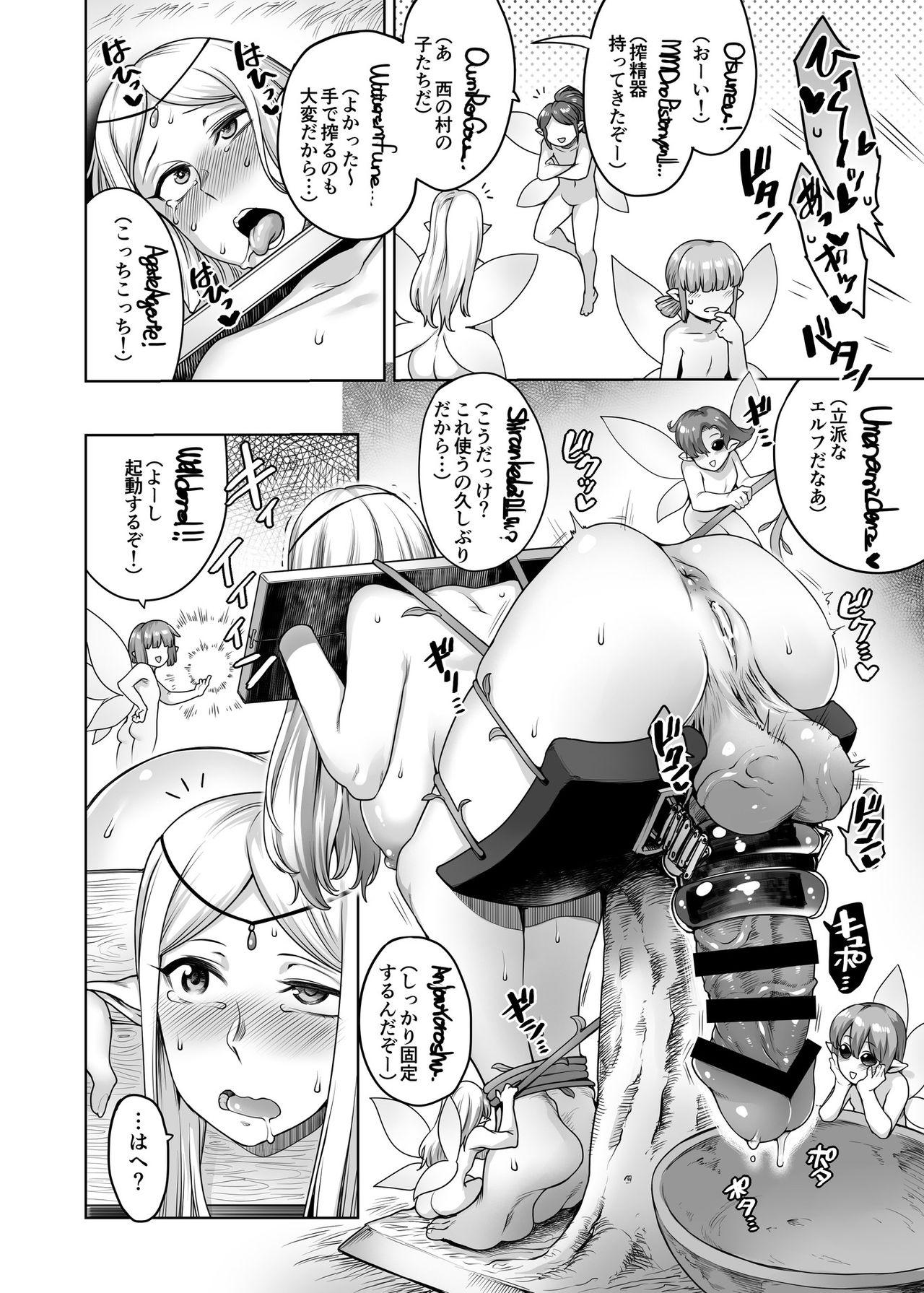 Pawg Futanari Elf to Yousei no Mori - Original Tan - Page 12