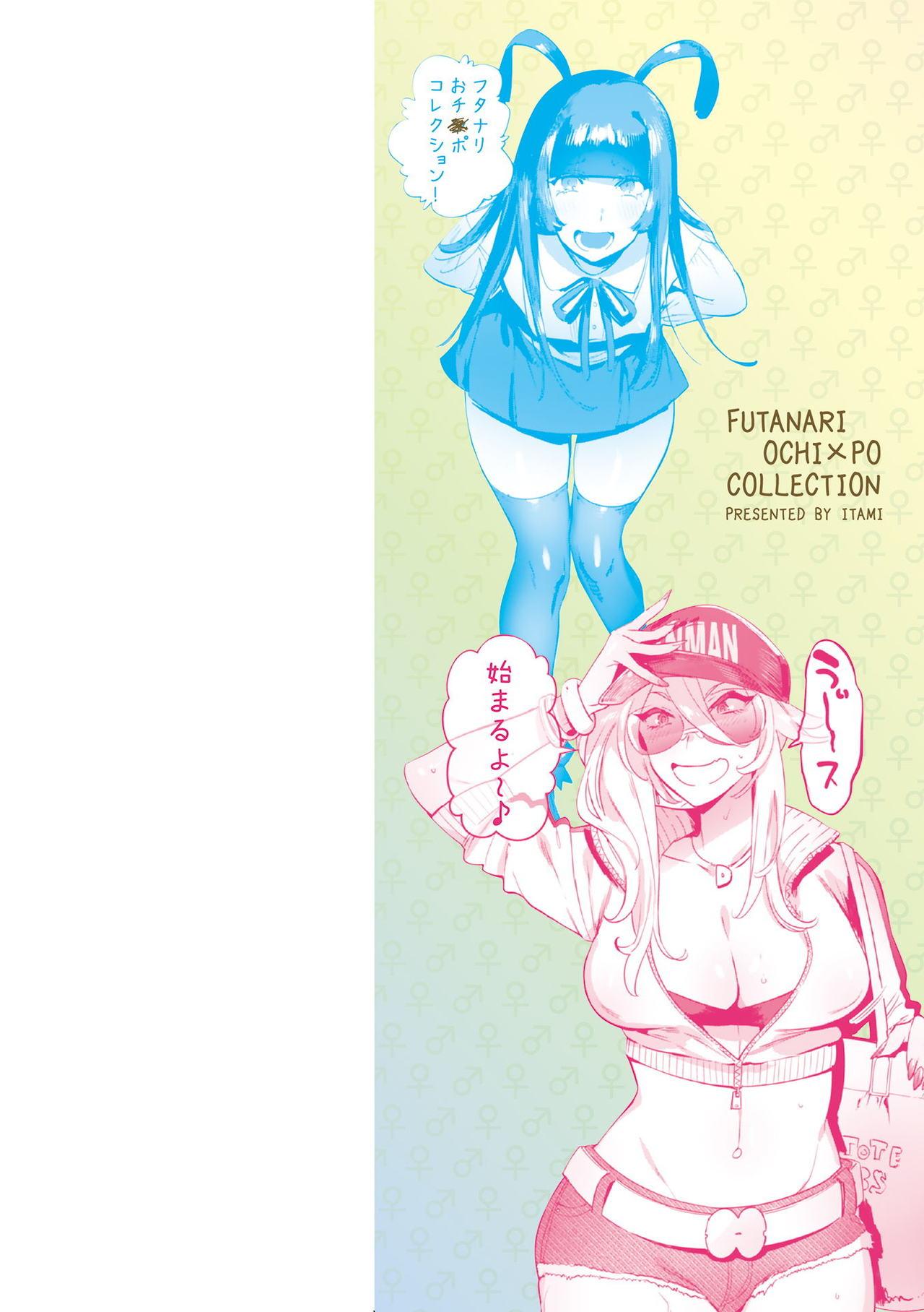 Futanari Ochi x Po Collection 1