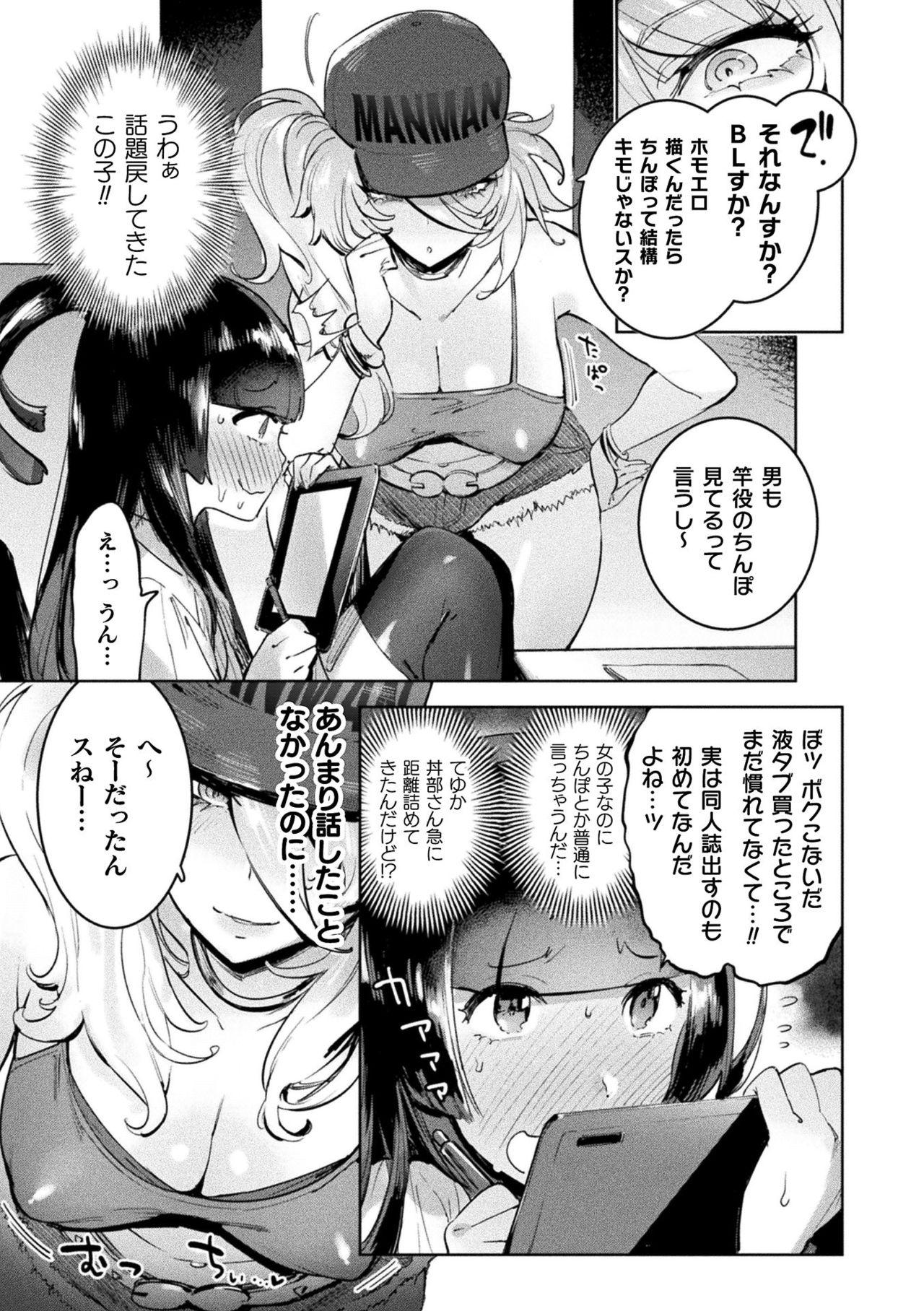 Nice Tits Futanari Ochi x Po Collection Lady - Page 7