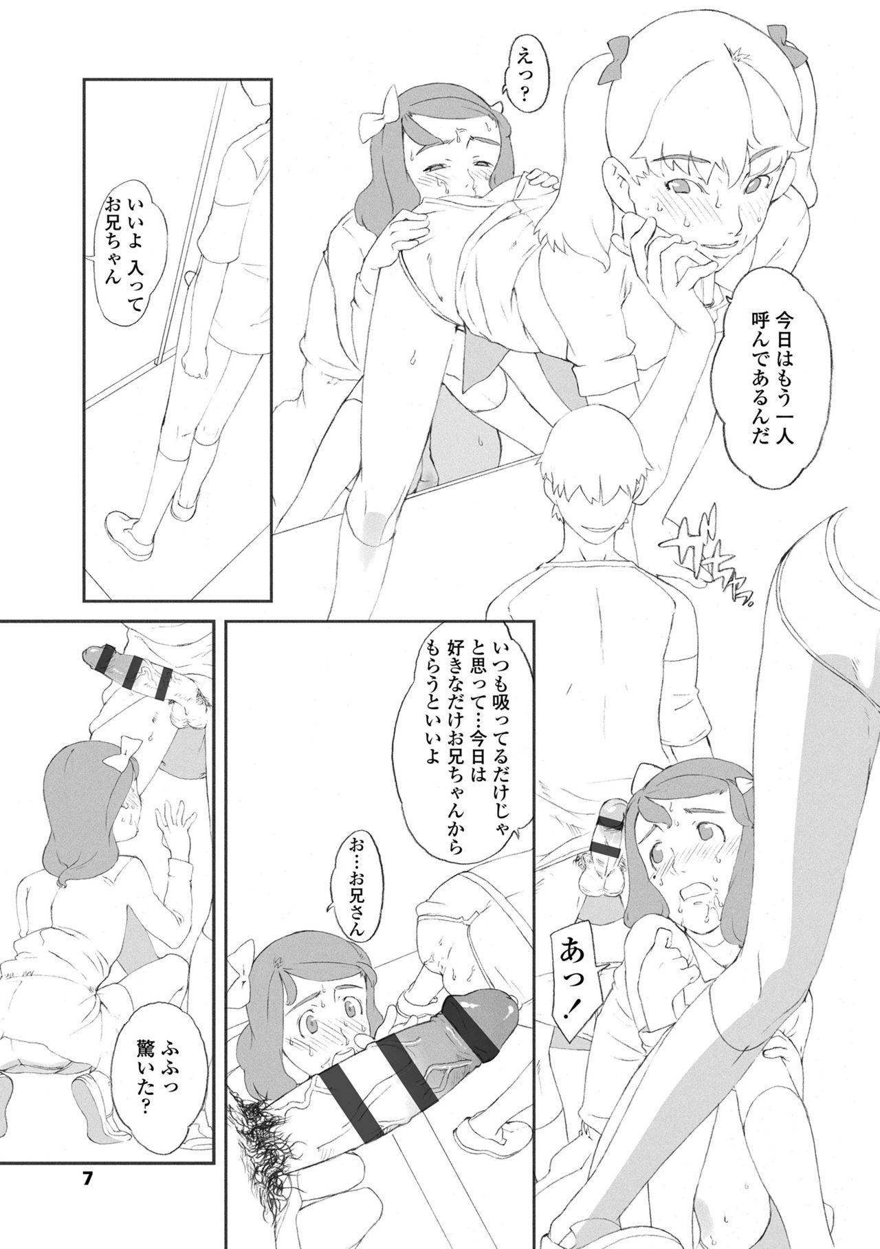 Petite Hentai no keifu Amadora - Page 7