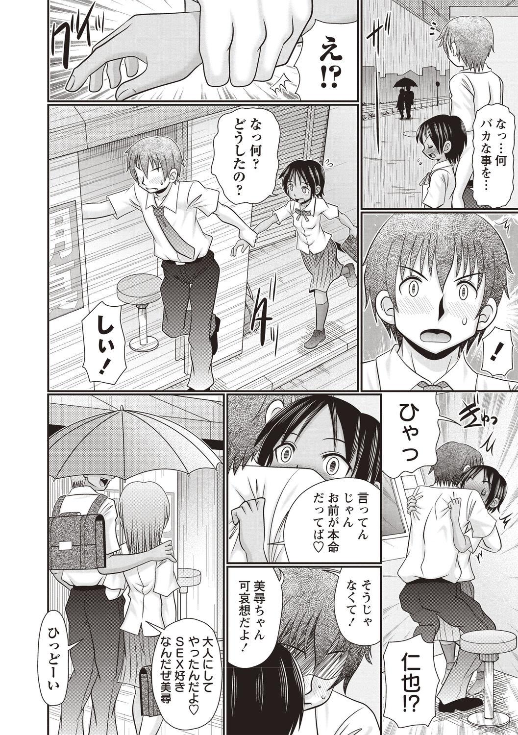 Ikillitts Oheso no Toko made Sounyuutteru Cojiendo - Page 8