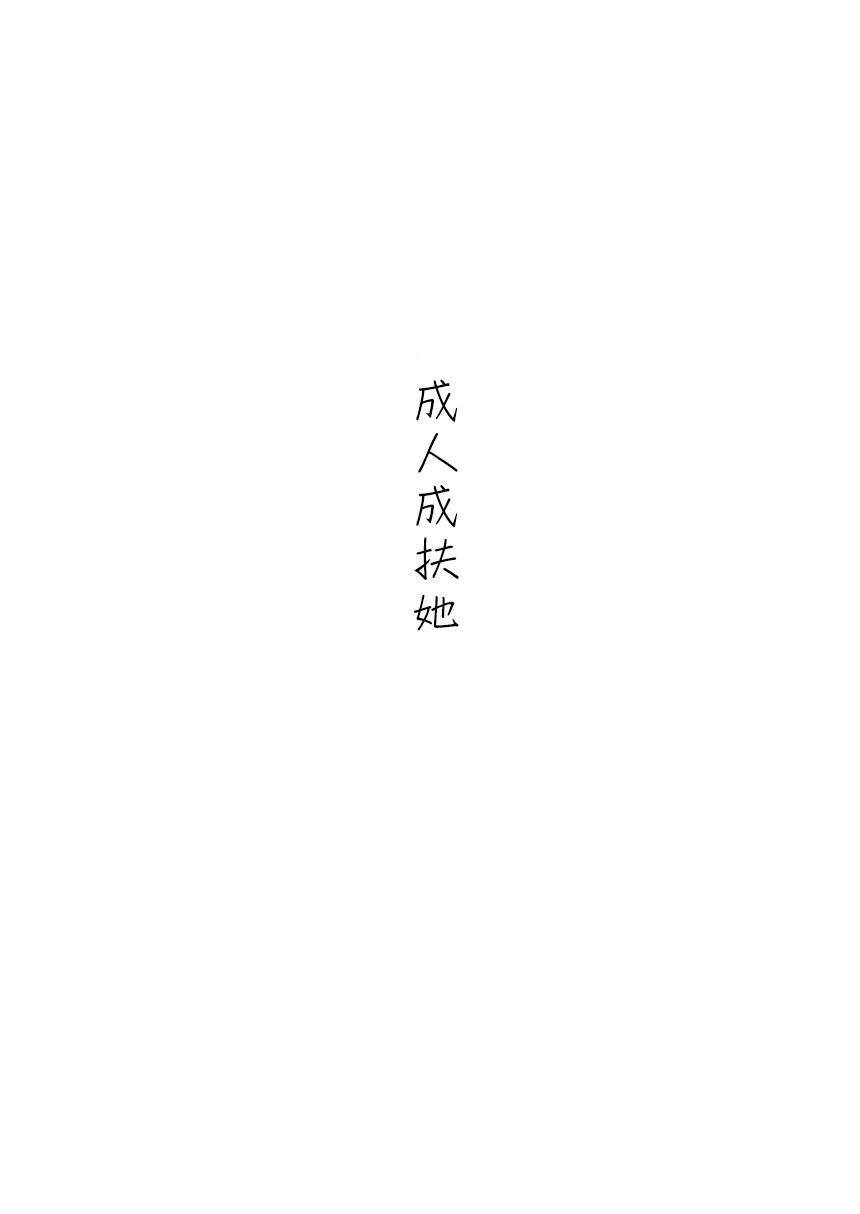 Lolicon Hitonari Futanari | 成人成扶她 - Azur lane Femdom Pov - Page 3