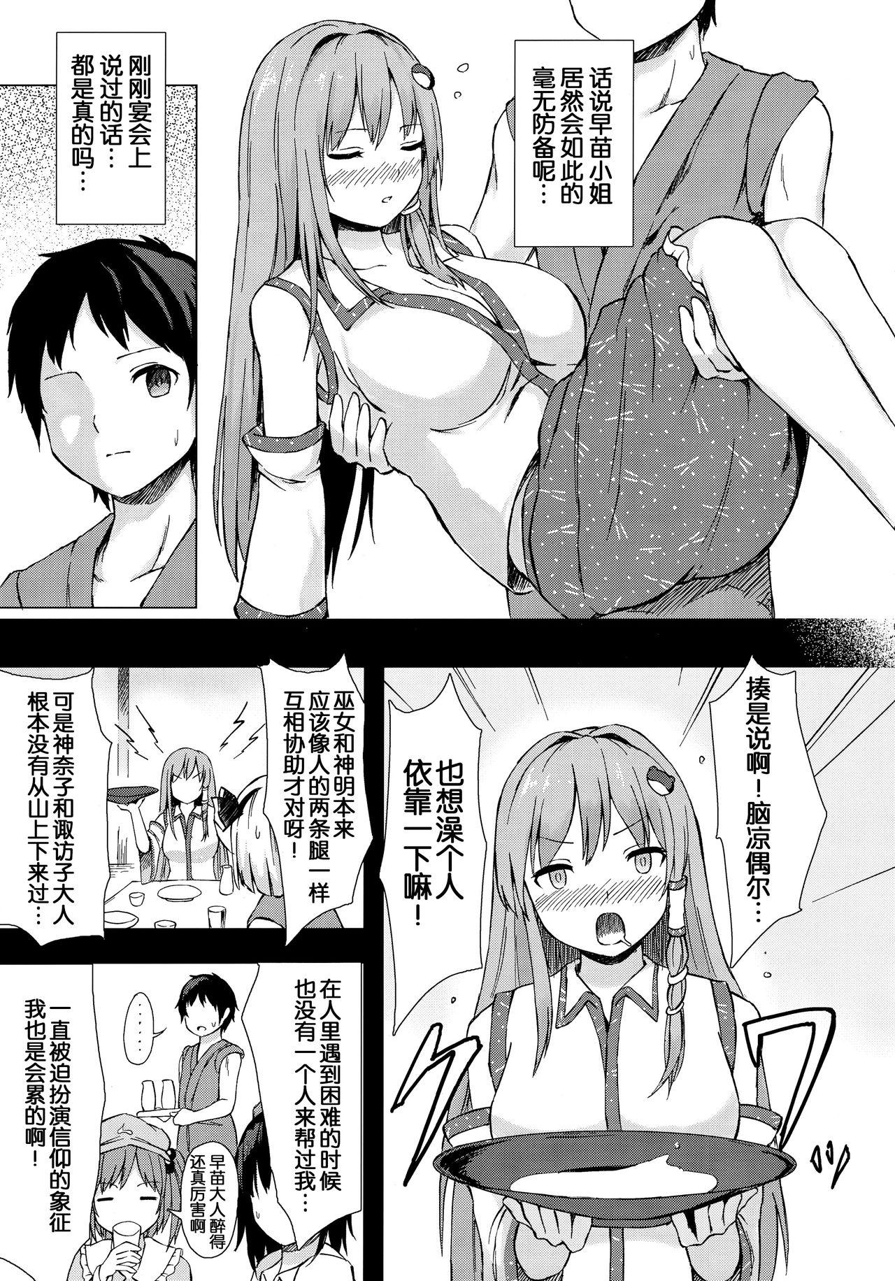 Ameture Porn Sanae-san to Sweet Night - Touhou project Milfsex - Page 4