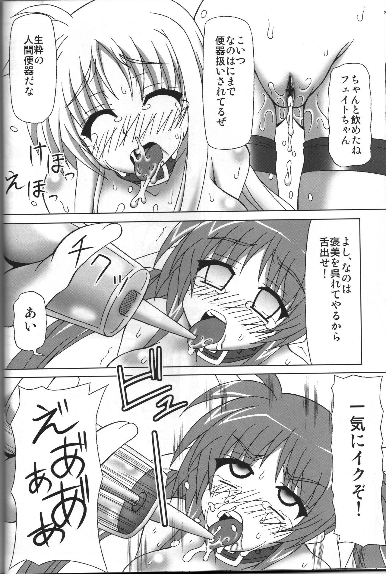 BAD END. vol.2 12