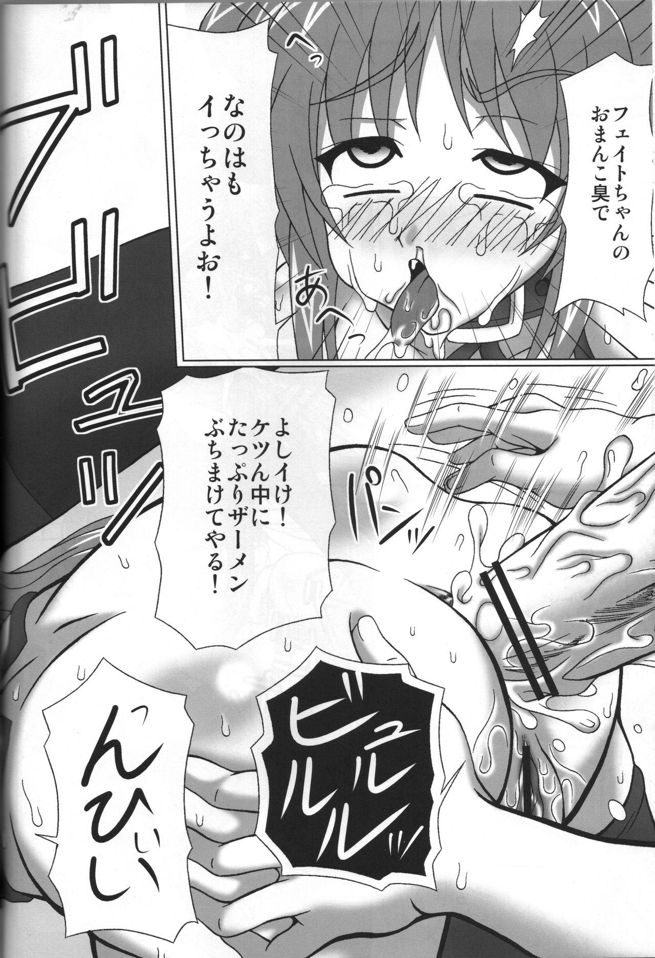 BAD END. vol.2 25