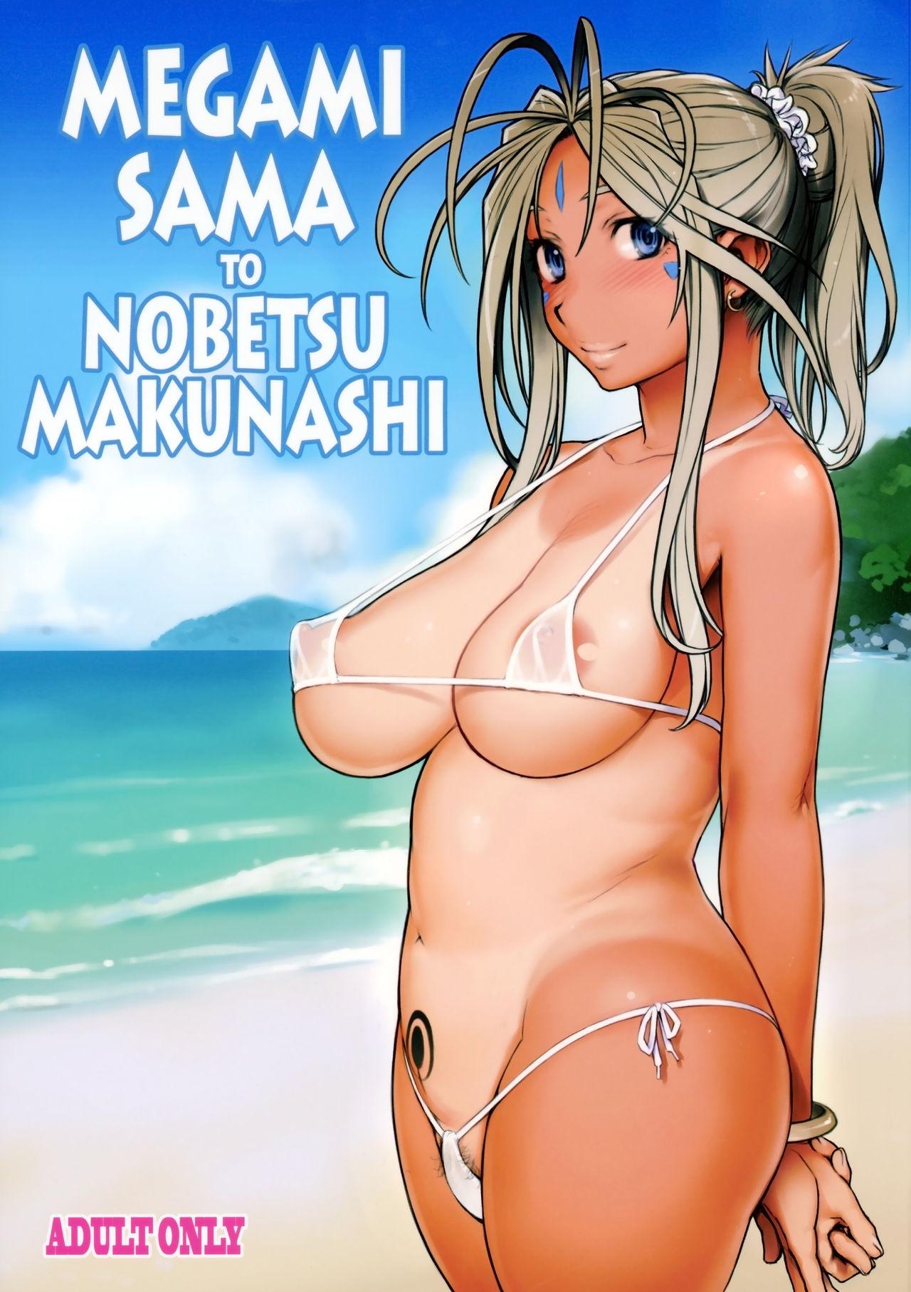 Megami Sama to Nobetsumakunashi 1