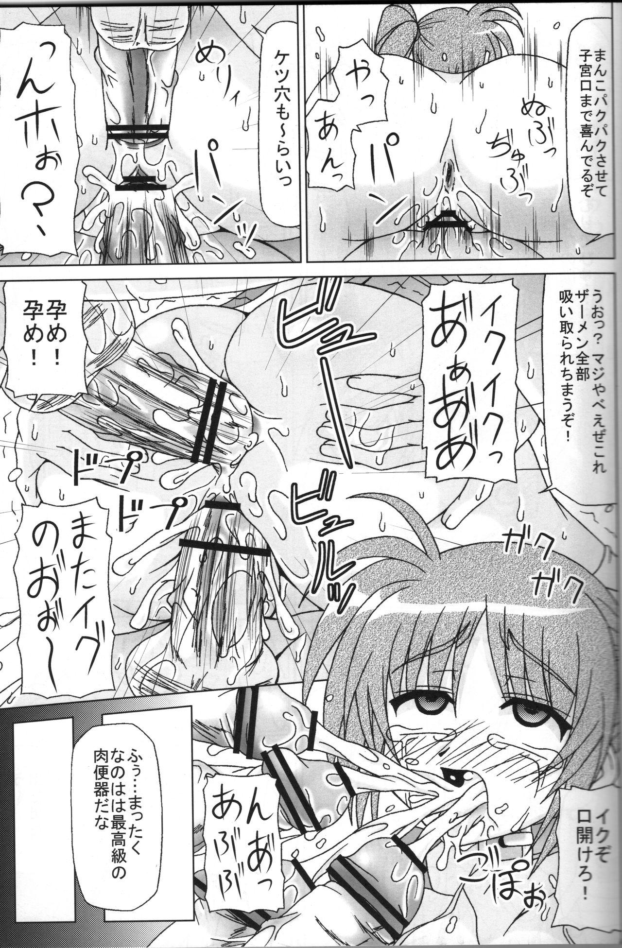 BAD END. vol.1 16