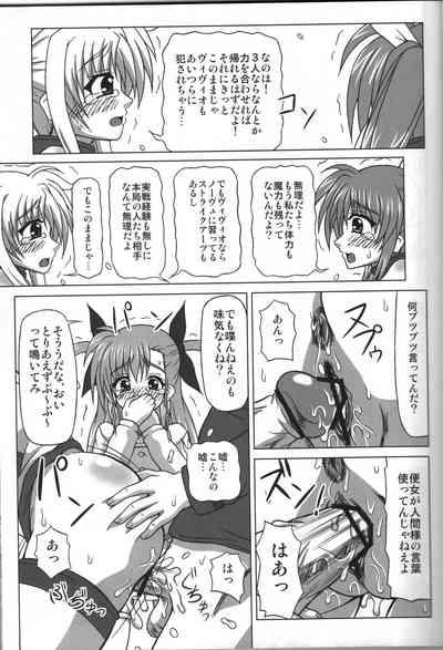 BAD END. vol.3 10