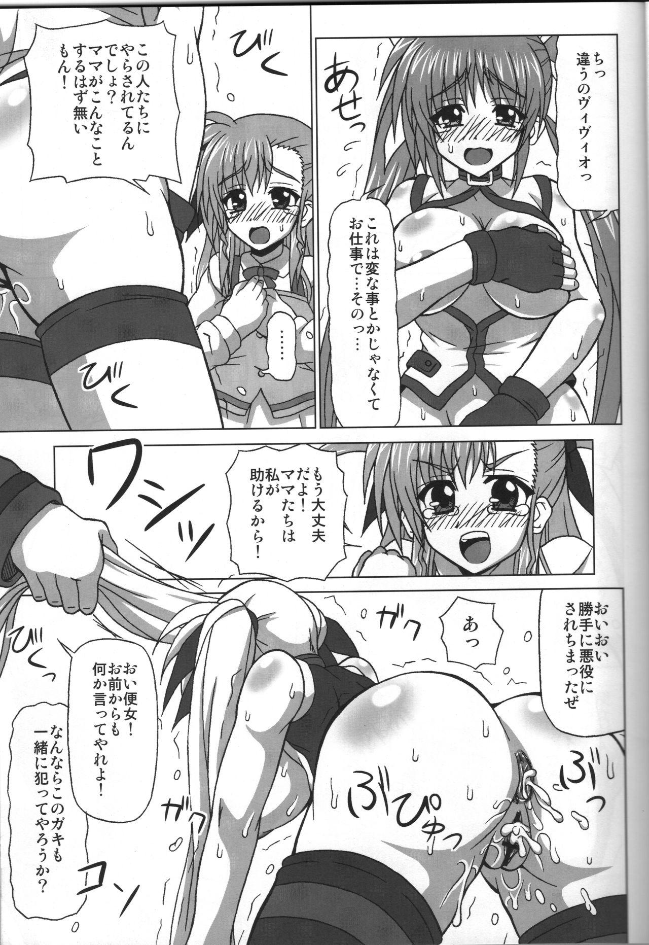 Straight BAD END. vol.3 - Mahou shoujo lyrical nanoha | magical girl lyrical nanoha Private Sex - Page 8