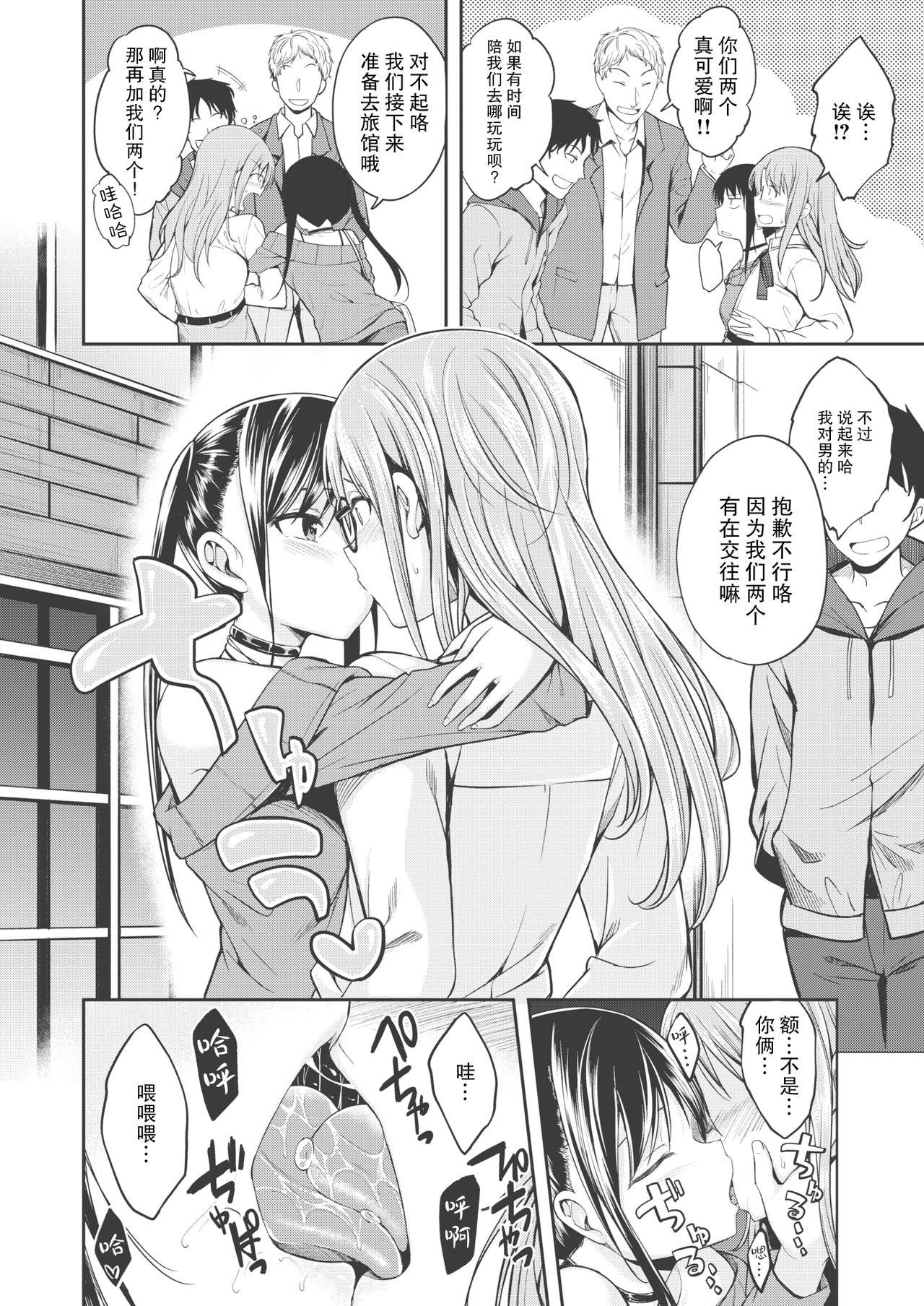 Latinos Kimi wa Kawaii ○○○ no Ko Throat Fuck - Page 7