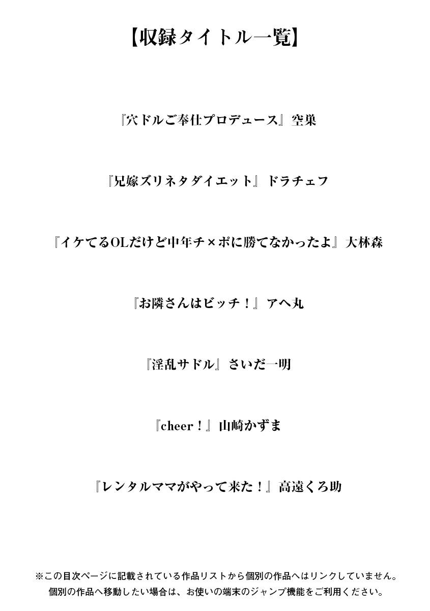 神乳SEVEN vol.1 「魅惑ボディ」 2