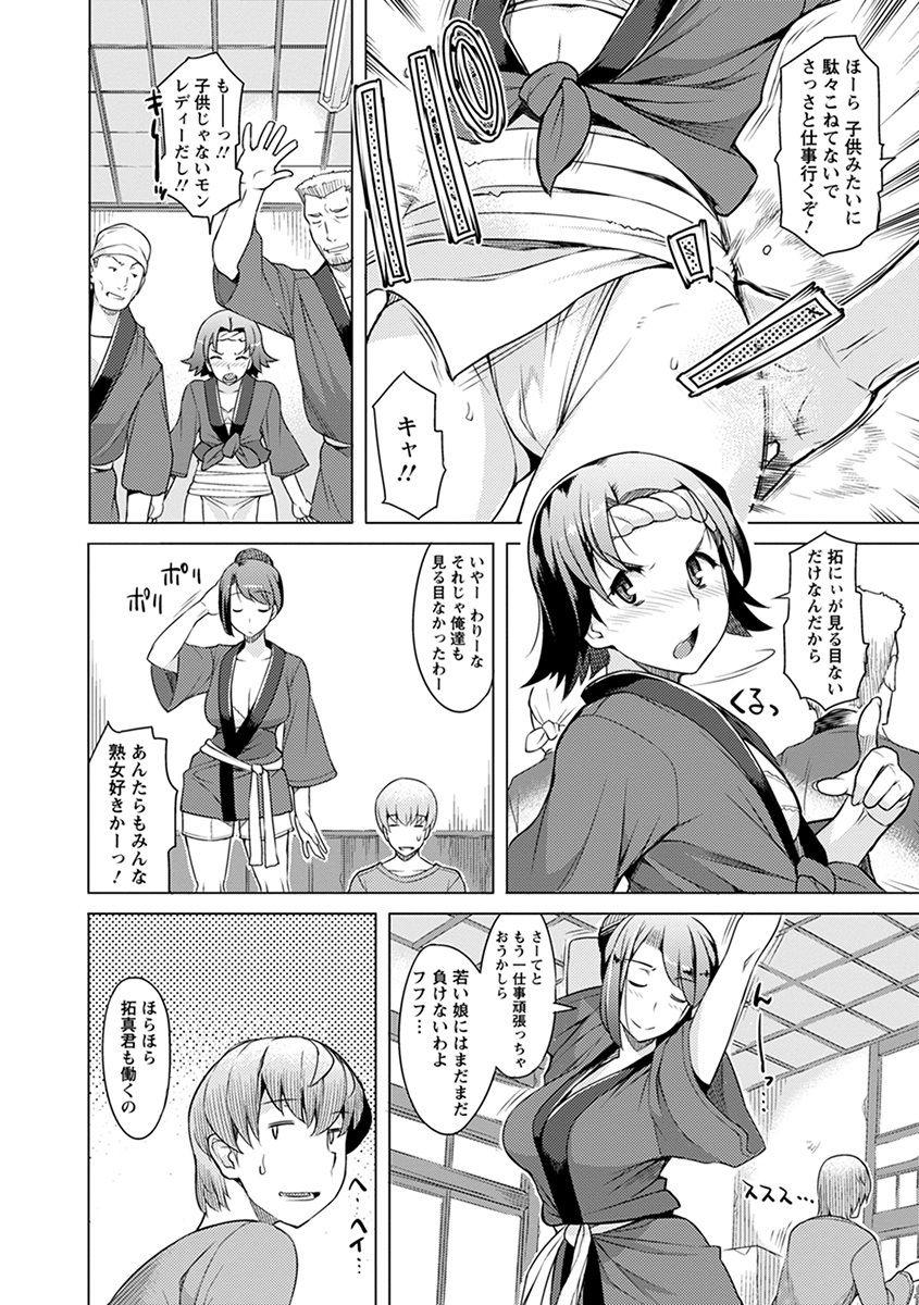 Glasses 神乳SEVEN Vol.2「インモラル」 Mom - Page 8