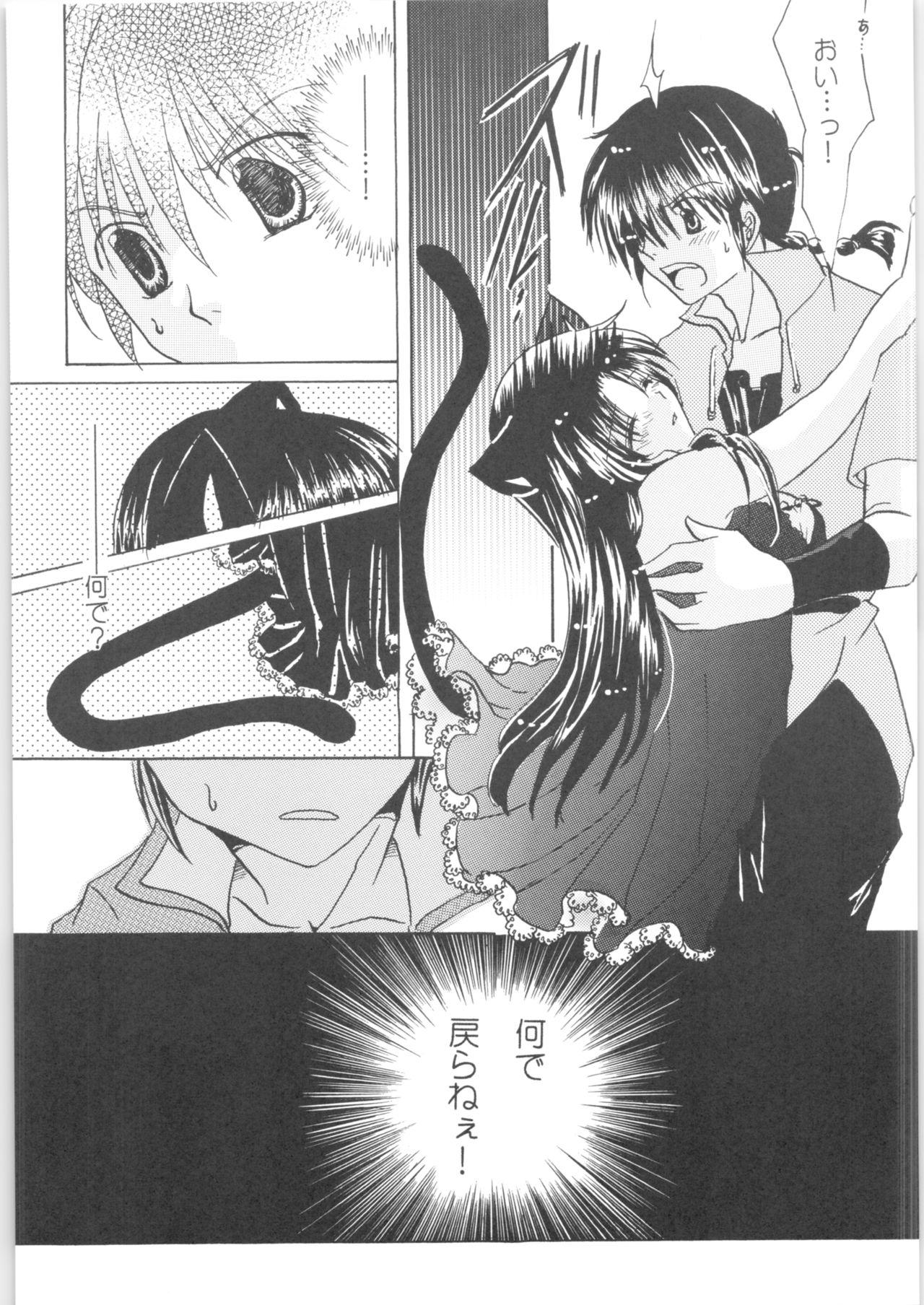 Gay Deepthroat Iinazuke ga Neko ni Narimashite. - Ranma 12 Stranger - Page 12