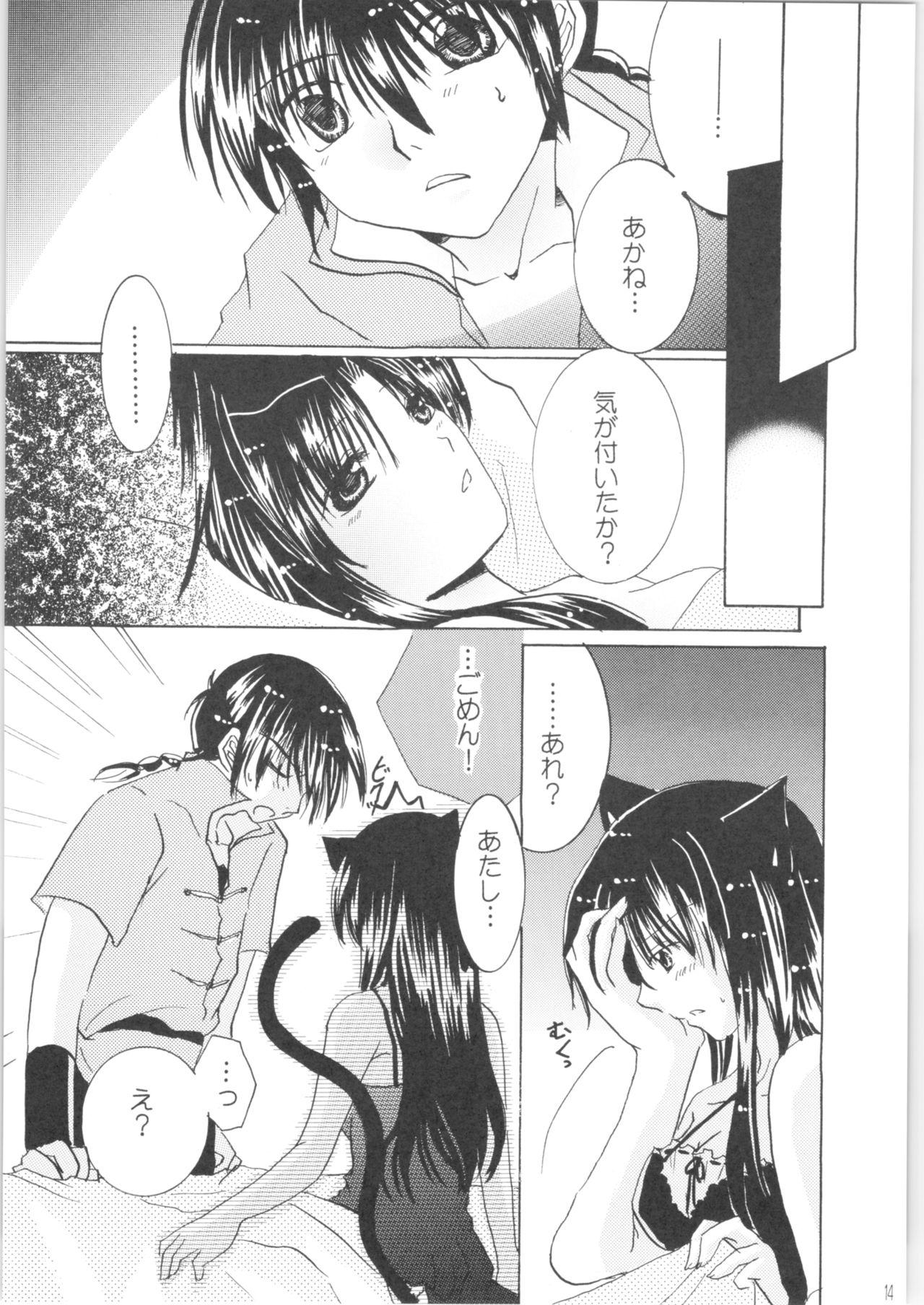 Gay Deepthroat Iinazuke ga Neko ni Narimashite. - Ranma 12 Stranger - Page 13