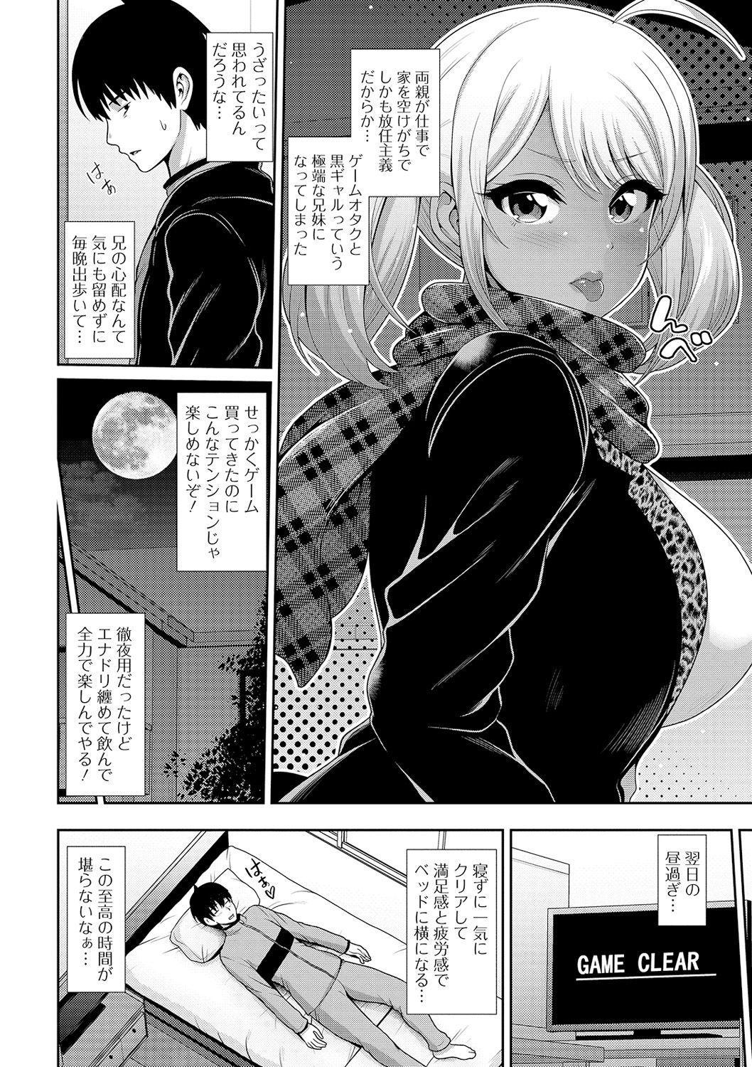 COMIC Shigekiteki SQUIRT!! Vol. 16 137