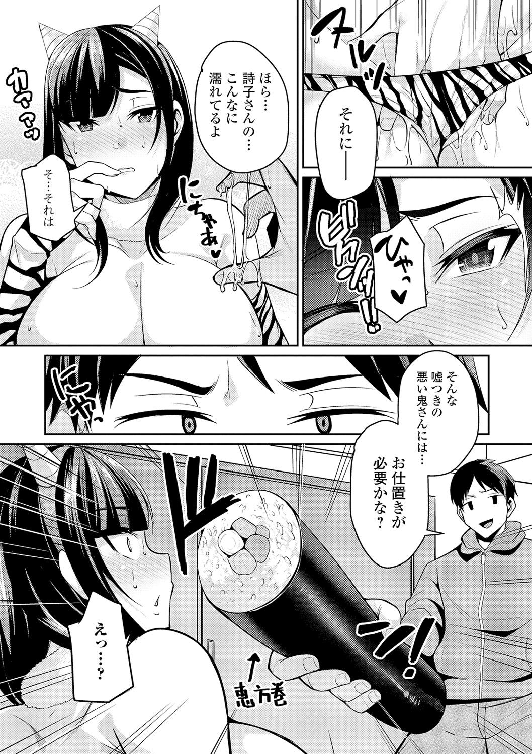 COMIC Shigekiteki SQUIRT!! Vol. 16 174