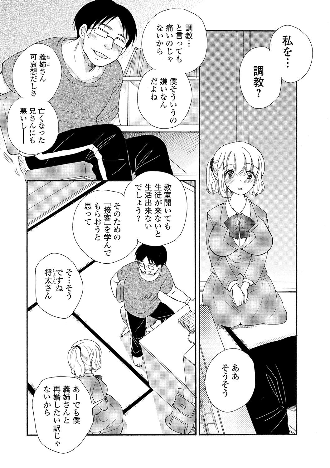 COMIC Shigekiteki SQUIRT!! Vol. 16 188