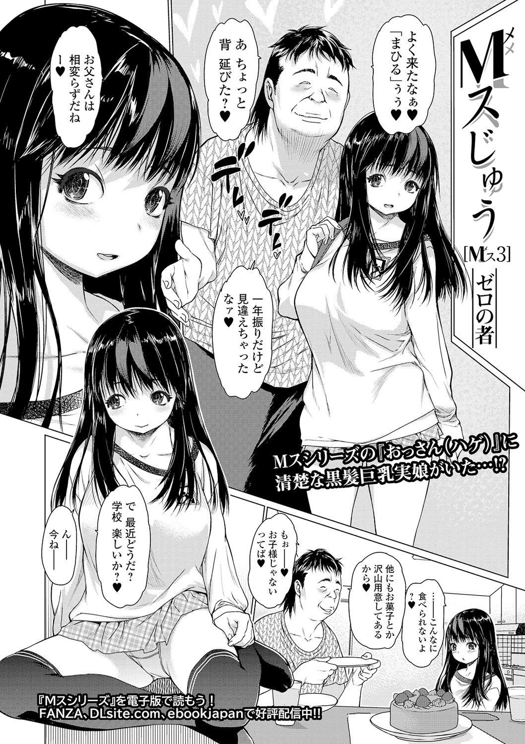 COMIC Shigekiteki SQUIRT!! Vol. 16 19