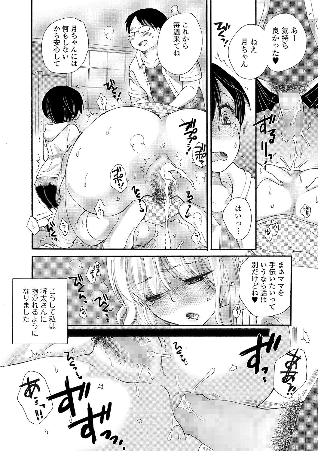 COMIC Shigekiteki SQUIRT!! Vol. 16 199