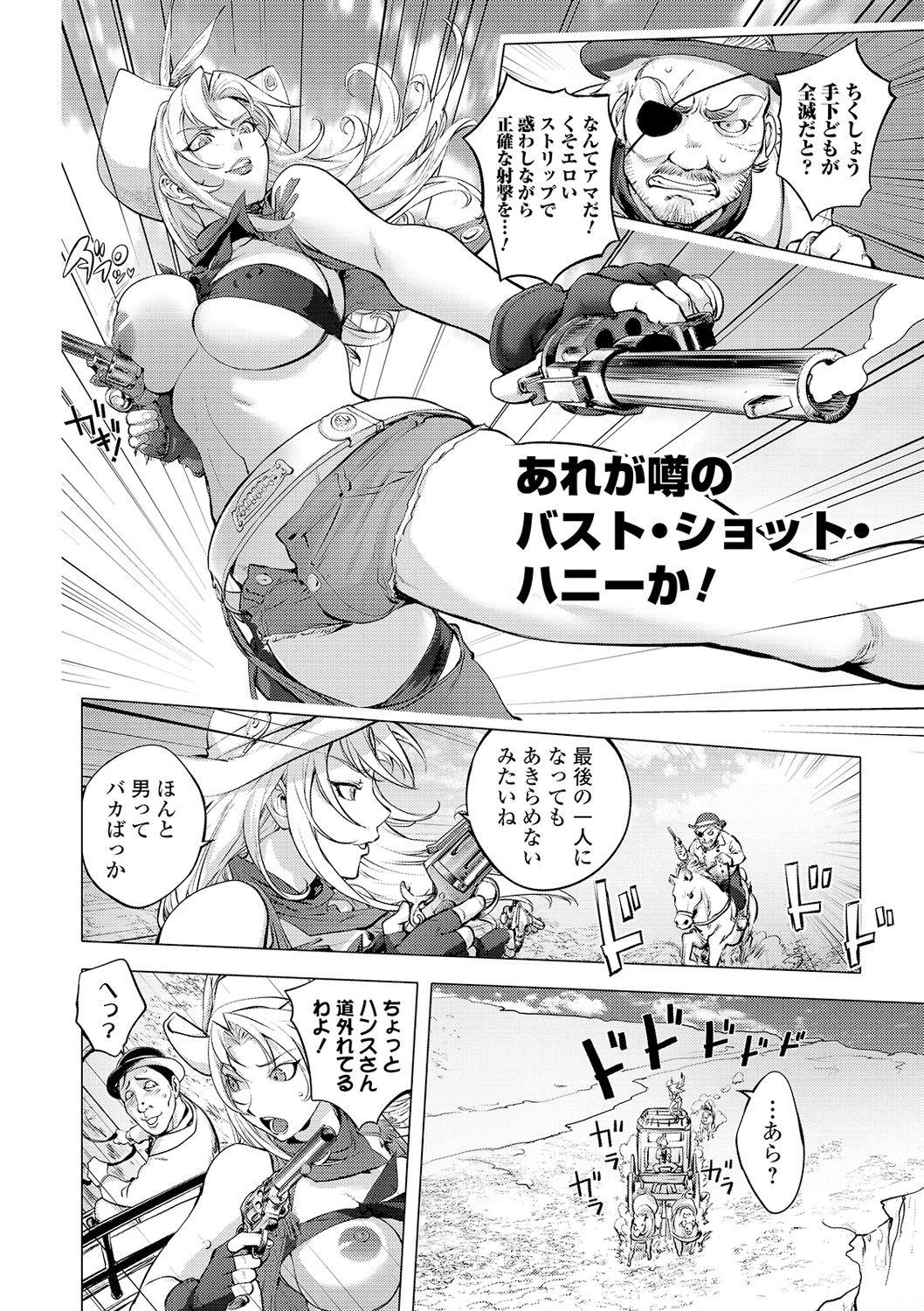 COMIC Shigekiteki SQUIRT!! Vol. 16 59