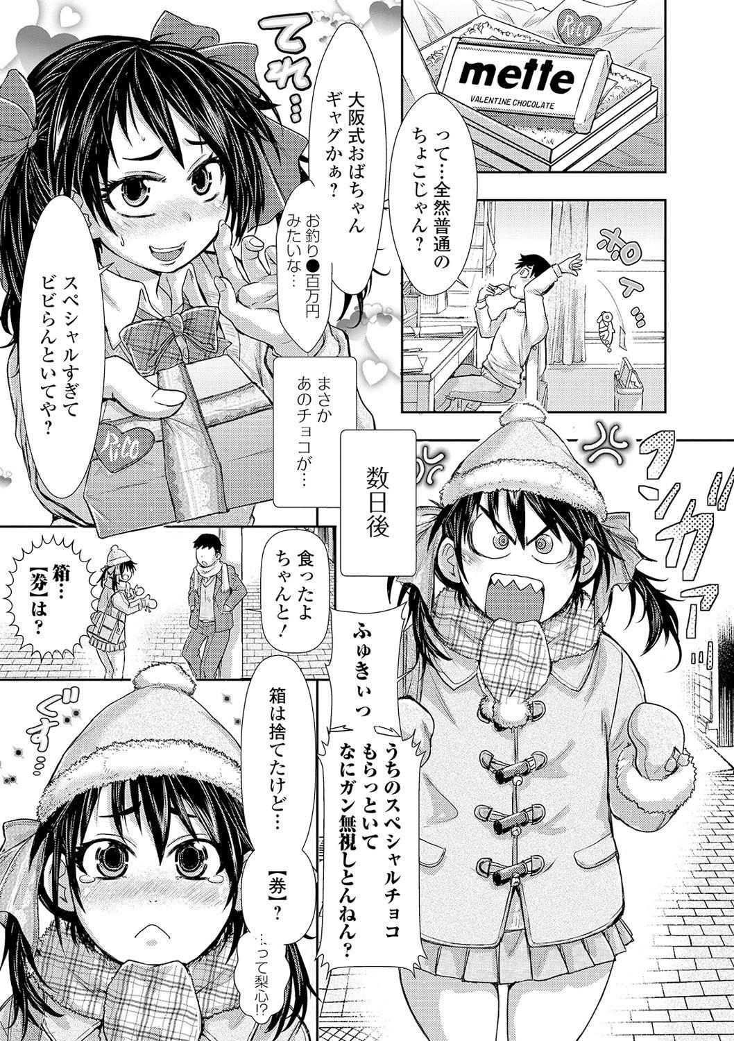 Mojada COMIC Shigekiteki SQUIRT!! Vol. 16 Puba - Page 7