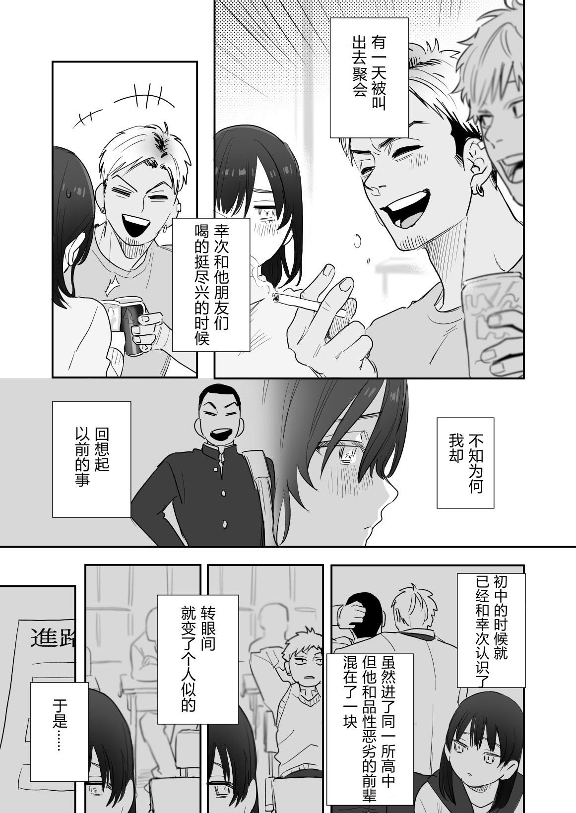 This Rei sen-en de oppaimisete. - Original Candid - Page 8