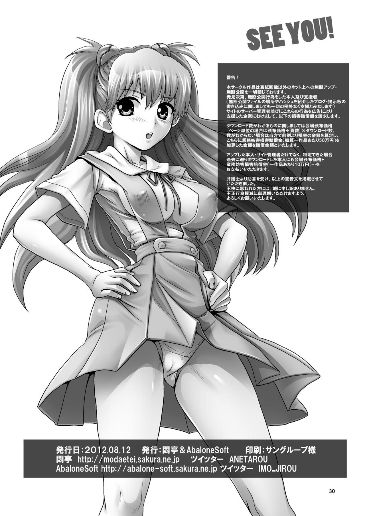 Amazing Asuka, Chitsunai Choukyou - Neon genesis evangelion | shin seiki evangelion Step Sister - Page 30
