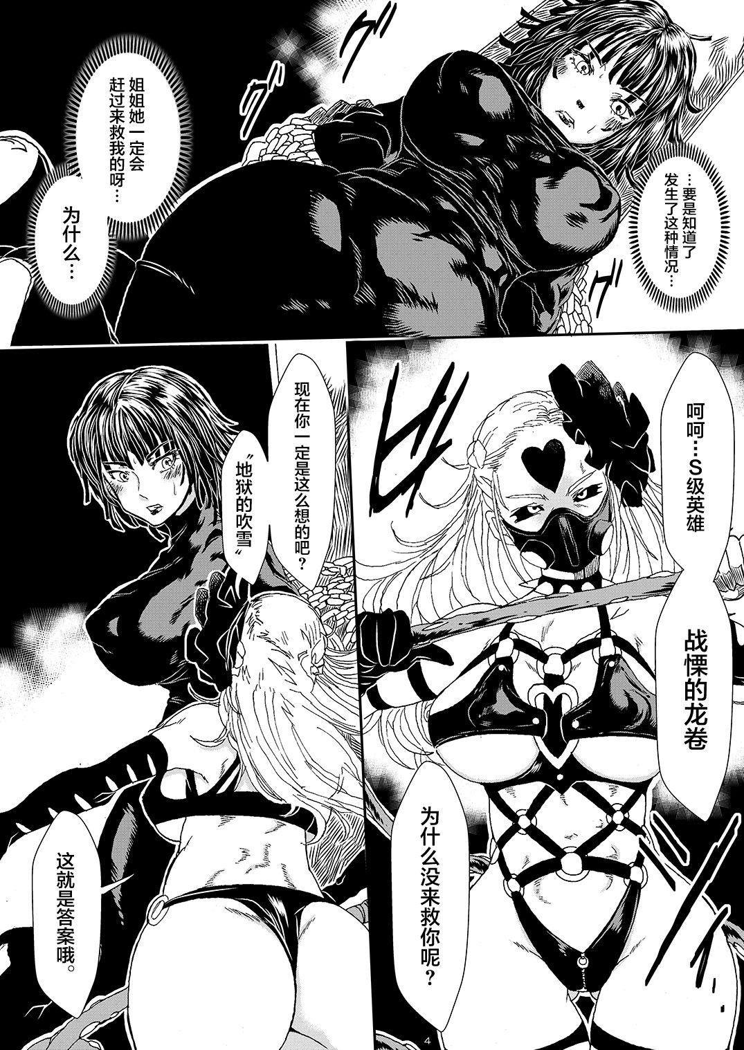 Boys [Yuzuponz (Sakokichi)] IN RAN-WOMEN2 Kaijin Do-S ni Haiboku Shita Shimai (One Punch Man) [Chinese] [不咕鸟汉化组] [Digital] - One punch man Parody - Page 3