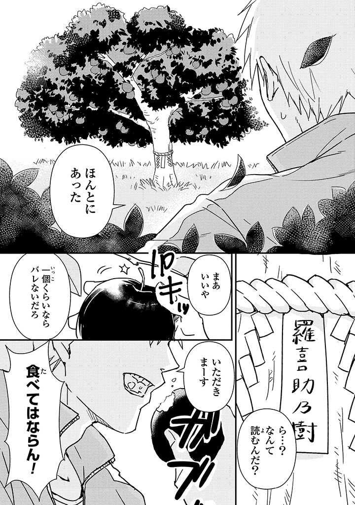 For An ♥ Lucky Sukebe ga Tomaranai! Free Fucking - Page 4