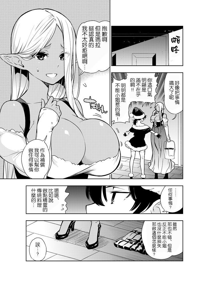 Free Blow Job Futanari no Elf - Original Deepthroat - Page 12