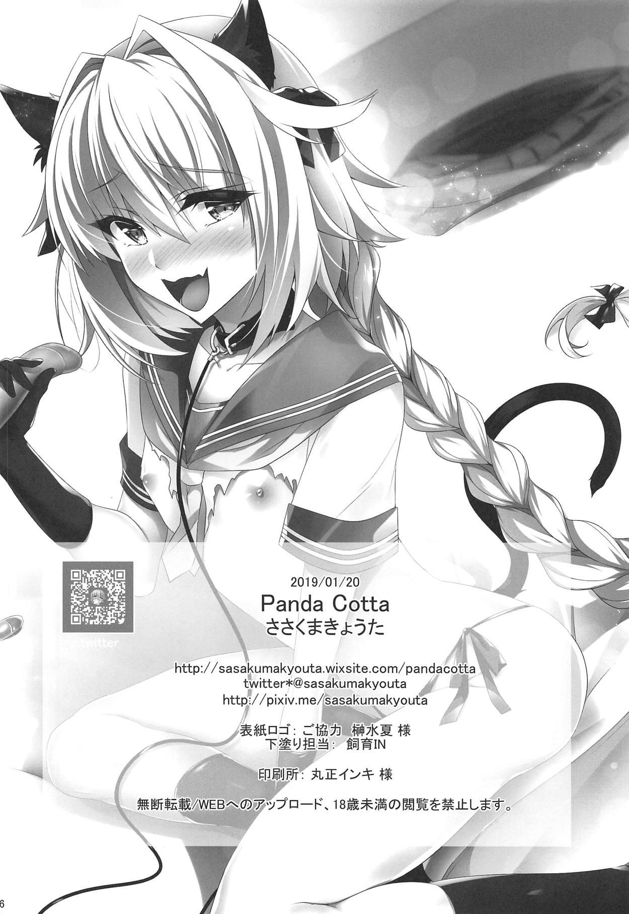 Online Astolfo-kyun Mitetara Seibetsu Nante Doudemo Yokunarimashita 2 - Fate grand order Collar - Page 25