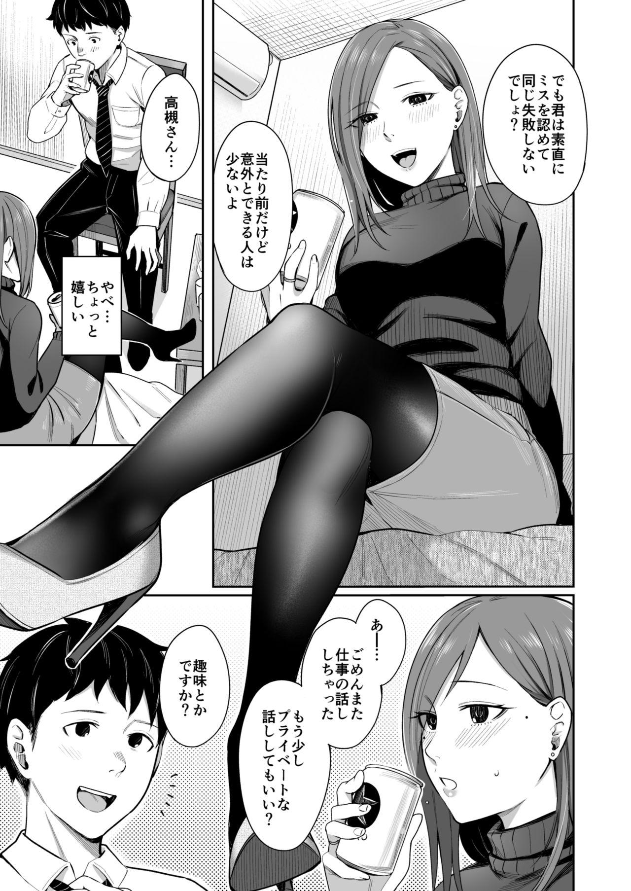 Lesbian Sex [YAGEN Nankotsu (Inukami Inoji)] 12-gatsu 24-ka Business Hotel nite - Original Facesitting - Page 8