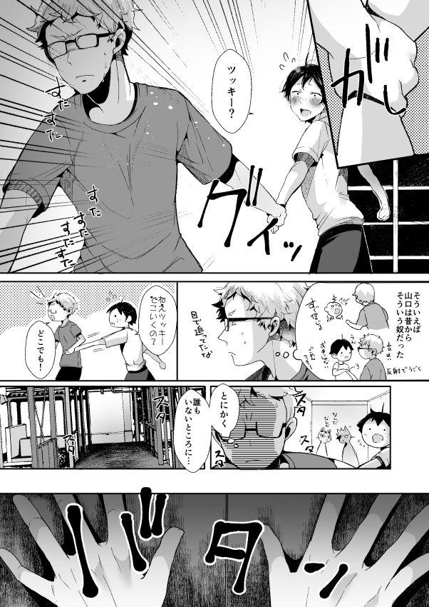 Nudist Boku no Yamaguchi ga Nani ka Okashii! - Haikyuu Gay Masturbation - Page 7