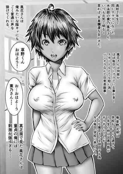 Muboubi na Fuuka-san 1