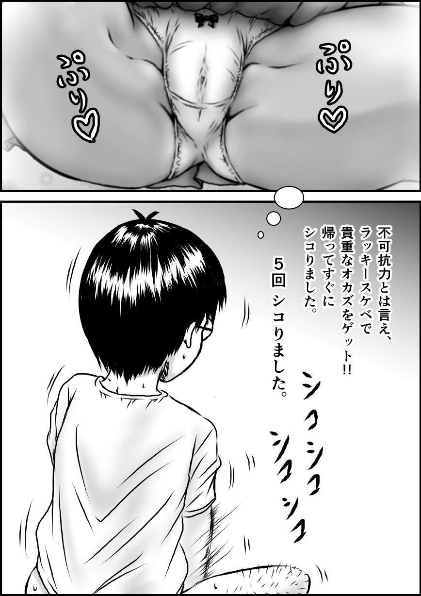 Tgirl Muboubi na Fuuka-san - Original Cartoon - Page 7