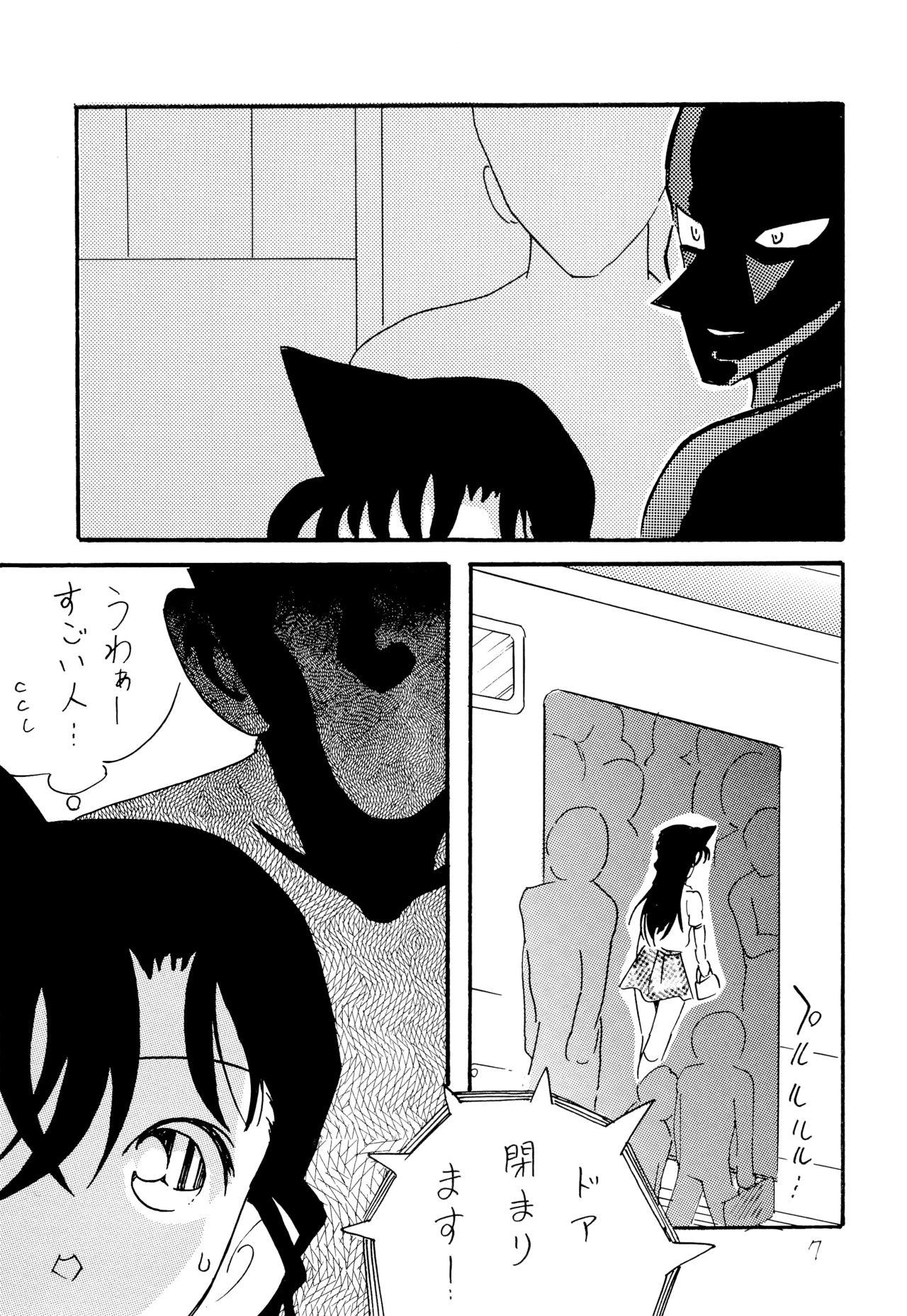 Com Chikan Densha - Detective conan | meitantei conan Comendo - Page 6