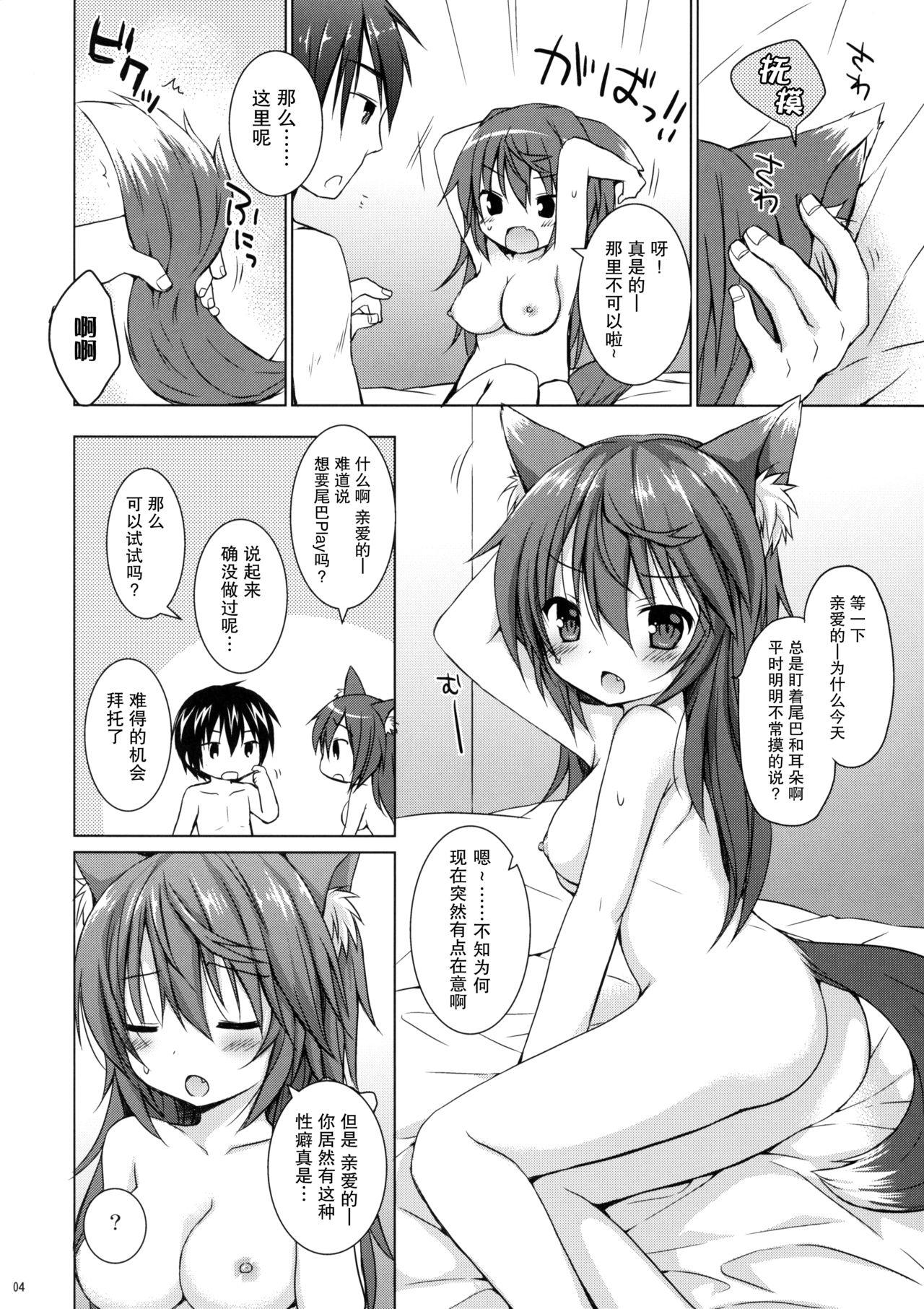 Orgasms Oita na Kemo Yome ni wa H na Oshioki o Amature Porn - Page 4