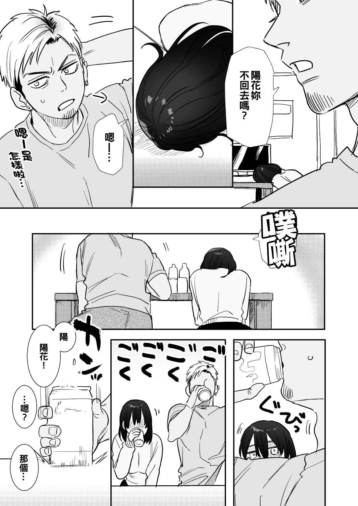 Clothed Sex 〇sen Yen de Oppai Misete. - Original Black Gay - Page 11