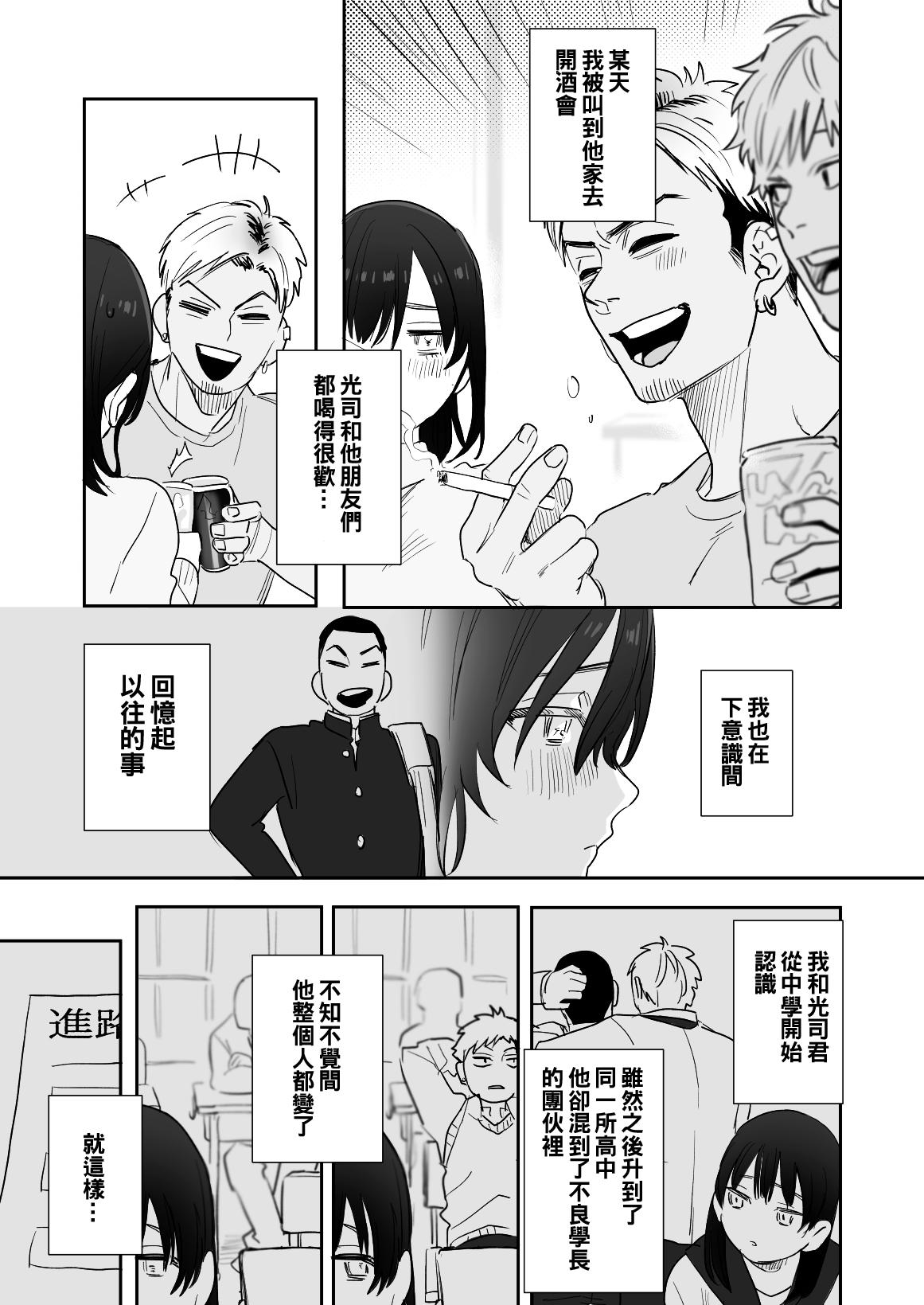 Uniform 〇sen Yen de Oppai Misete. - Original Blackcock - Page 9