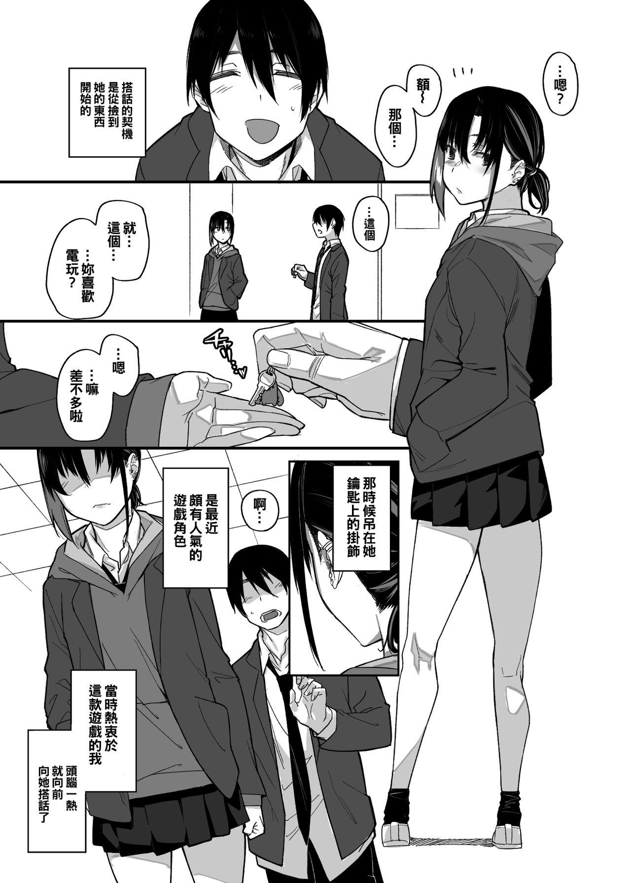 Slut Boku no Ie ga Class no Furyou Musume ni Iribitararete iru Ken. - Original Pervs - Page 9
