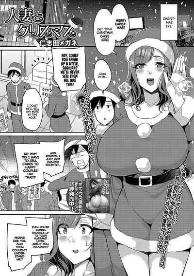 Full Color Hitozuma to Christmas | Christmas With A Married Woman Shaved Pussy 1
