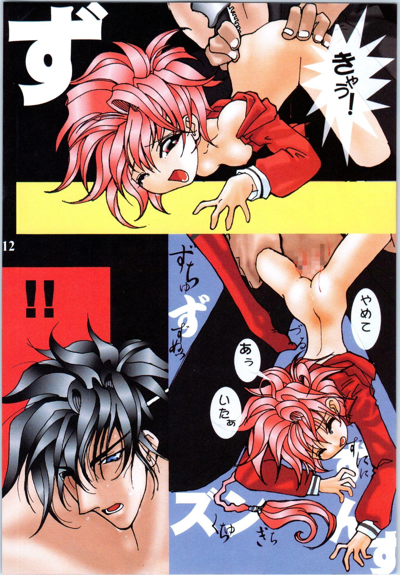 Transex Cool Breaker - Magic knight rayearth Squirt - Page 11